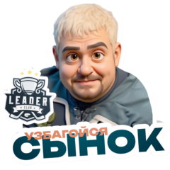 Ситников Сергей Сергеевич