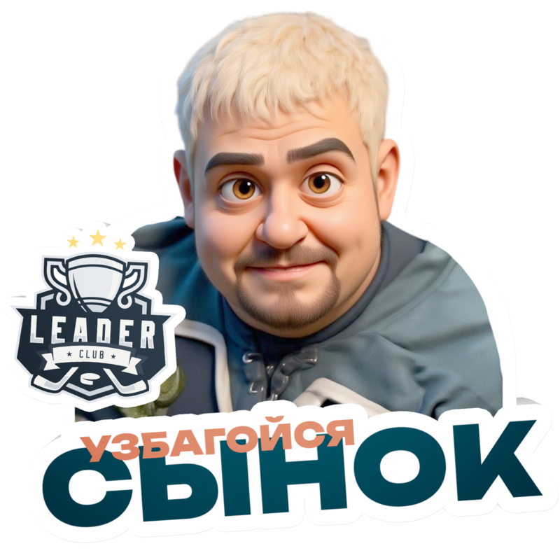 Ситников Сергей Сергеевич