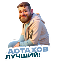 Шилов Вениамин Викторович