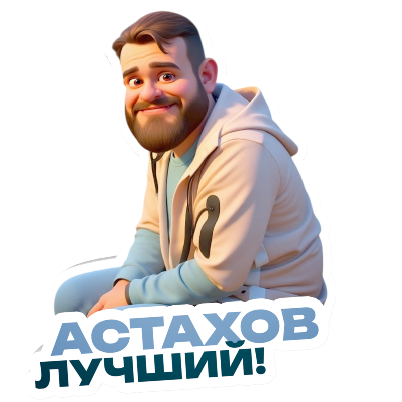 Шилов Вениамин Викторович