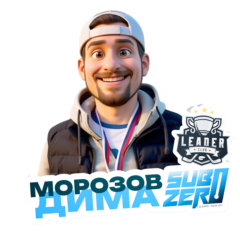 Морозов Дмитрий