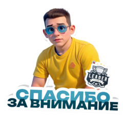 Андреев Никита Иванович