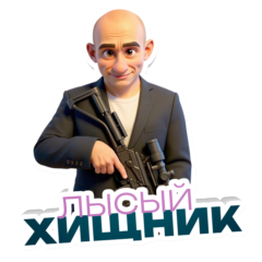 Борисов Сергей Сергеевич